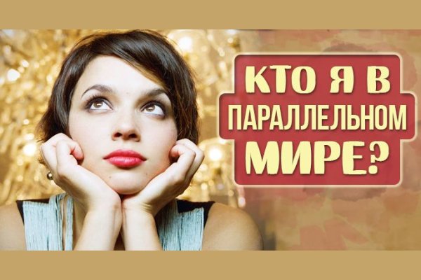 Как восстановить пароль кракен