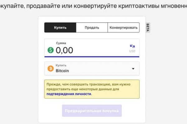 Kraken зайти на сайт