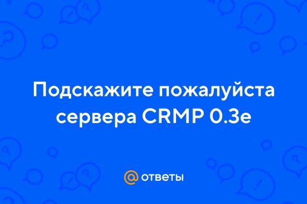 Кракен даркнет поддержка