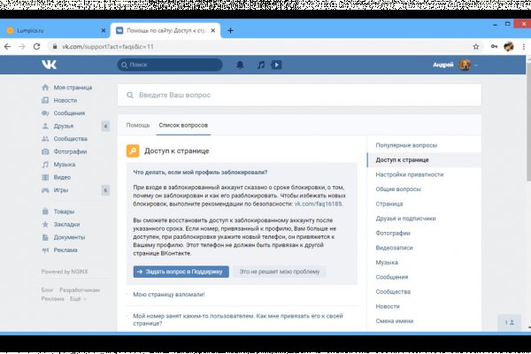 Как сделать заказ на кракен