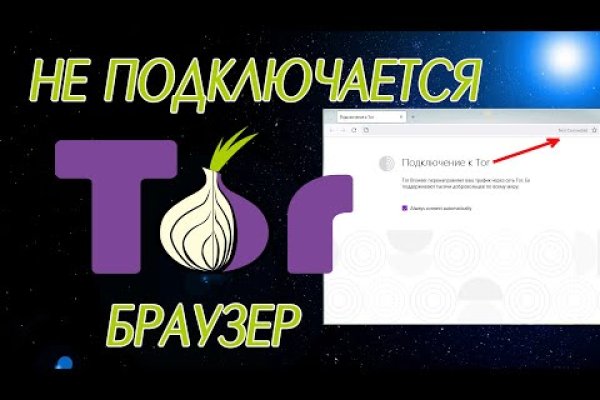 Сайт кракен онион