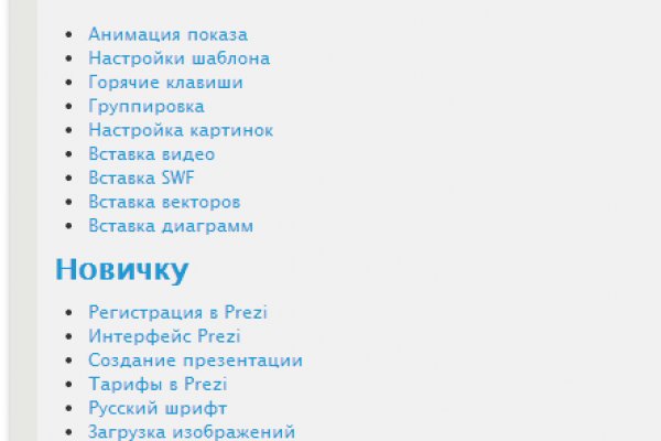 Список луковых tor сайтов