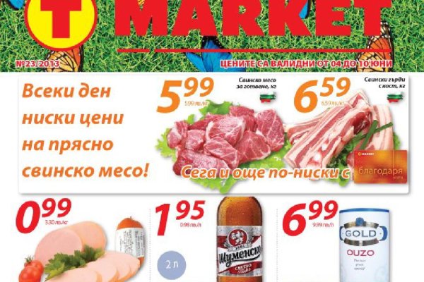 Линк кракена